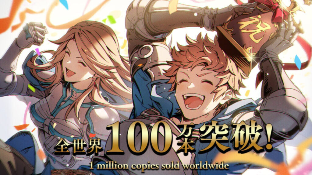 Gagnez le million avec Granblue Fantasy Versus : le jeu qui fait vibrer les gamers !