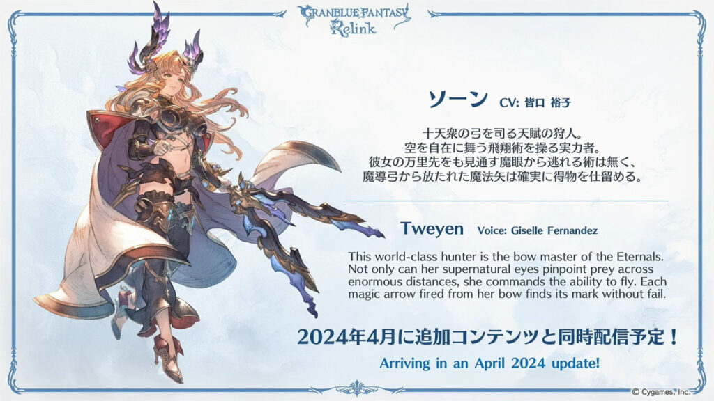 Granblue Fantasy ReLink : le casting complet dévoilé avec deux nouveaux personnages en mise à jour gratuite!