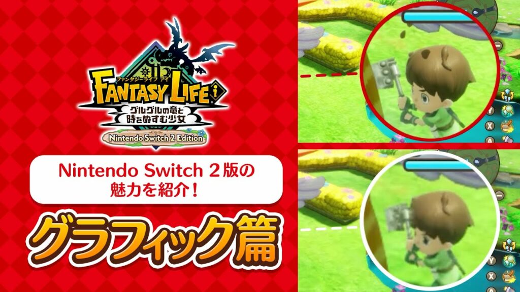 Fantasy life i dépasse les prévisions avec 800.000 ventes Fantasy life i dépasse les prévisions avec 800.000 ventes