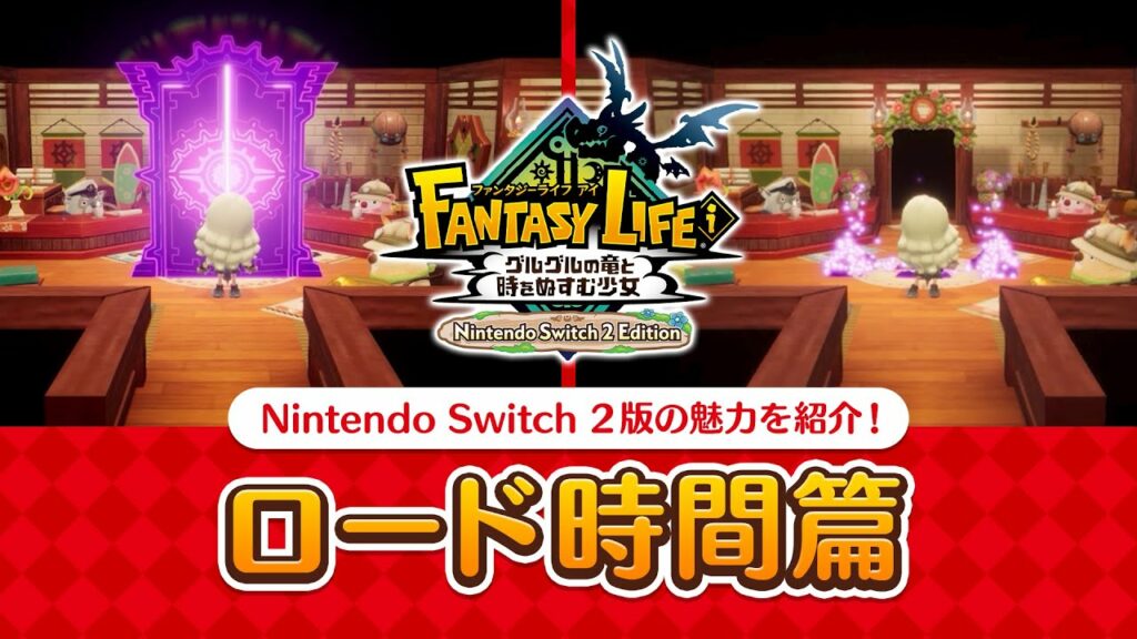 Fantasy life i dépasse les prévisions avec 800.000 ventes Fantasy life i dépasse les prévisions avec 800.000 ventes