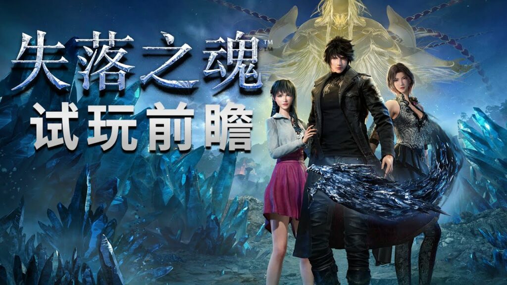 Nouveau gameplay pour lost soul aside attendu le 29 août Nouveau gameplay pour lost soul aside attendu le 29 août