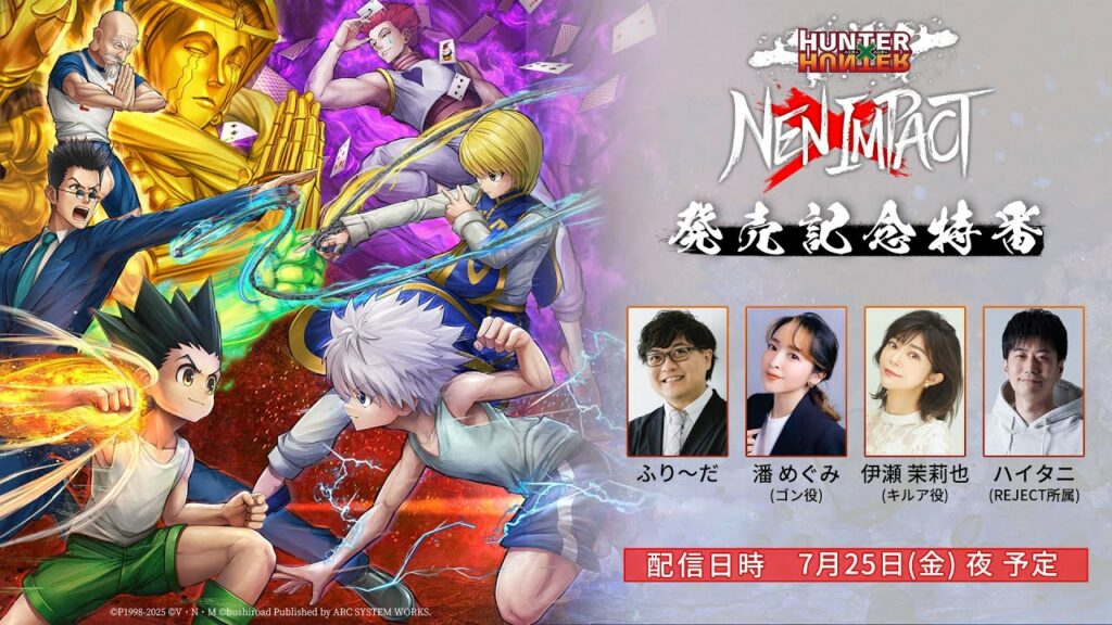 Hunter x Hunter NxI : révélations sur le Season Pass 1
