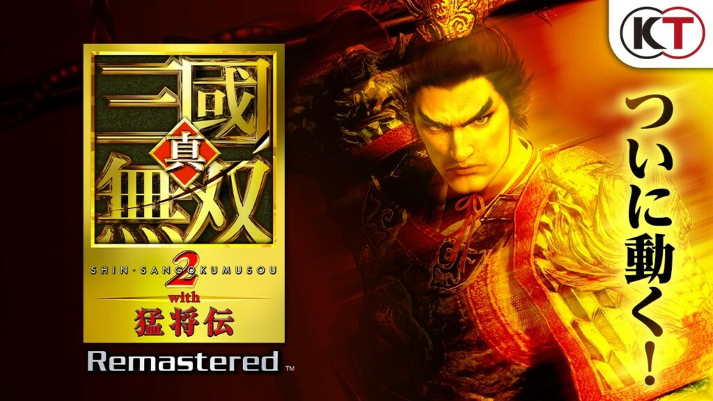 Remaster de dynasty warriors 3 pour les 25 ans de la franchise