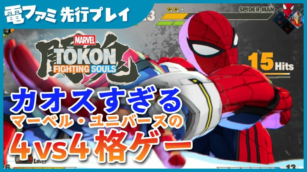 Marvel tokon : aperçu de spider-man et ghost rider