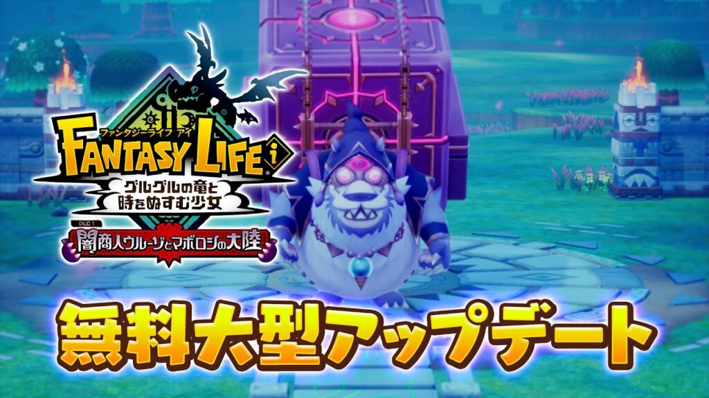 Fantasy life i atteint 1,4 million d'unités vendues