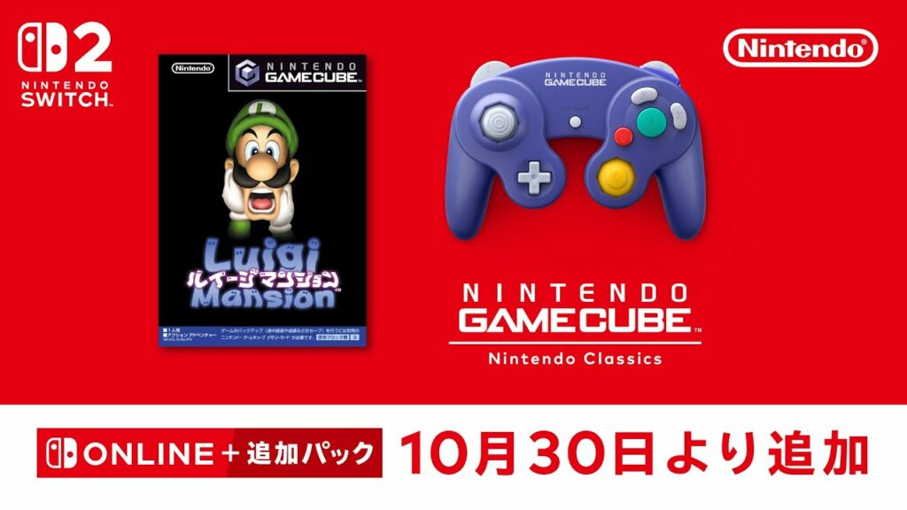 Luigi's mansion 1 arrive sur le nso de la switch 2 Luigi's mansion 1 arrive sur le nso de la switch 2