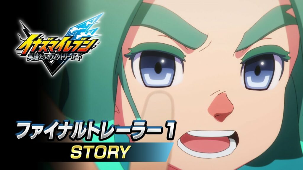 Inazuma eleven victory road sort le 13 novembre sur consoles et pc Inazuma eleven victory road sort le 13 novembre sur consoles et pc