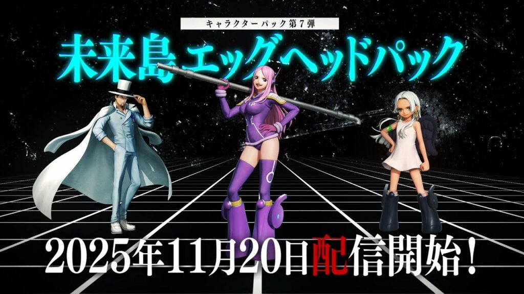 One piece pirate warriors 4 : mise à jour et nouveau dlc le 21 novembre One piece pirate warriors 4 : mise à jour et nouveau dlc le 21 novembre