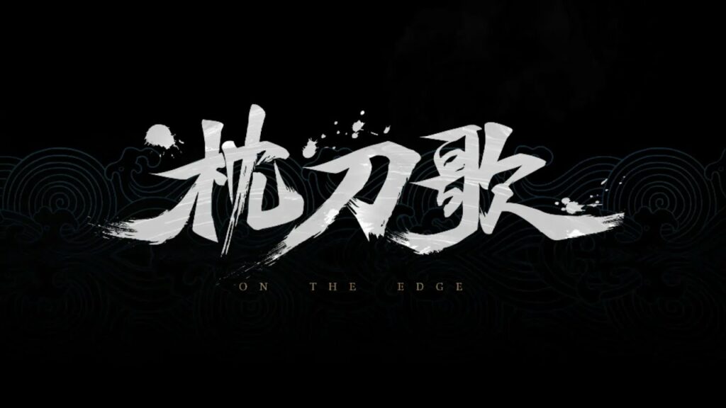 On the edge : un rpg chinois innovant avec chorégraphies