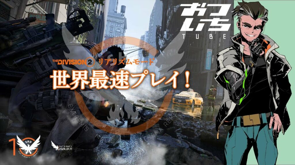 The division 2 introduit un nouveau mode réaliste en mars 2026