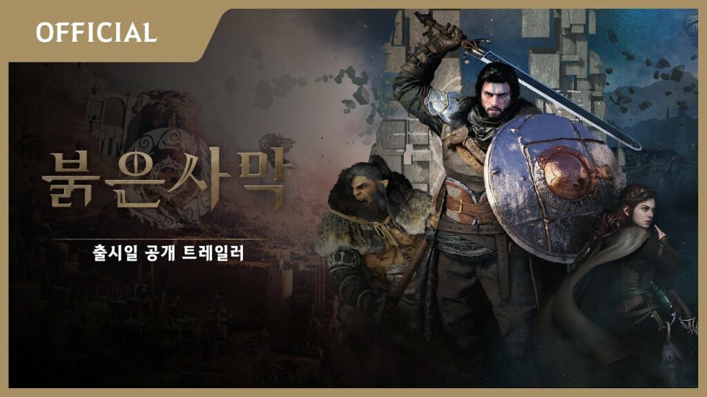 Crimson desert passe enfin gold et sort le 19 mars Crimson desert passe enfin gold et sort le 19 mars