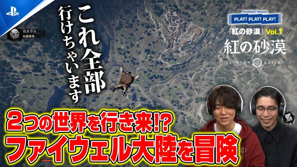 Crimson desert dévoile son gameplay sur ps5