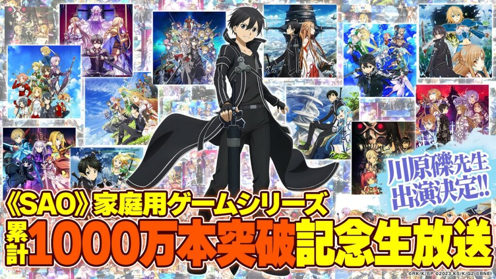 Echoes of aincrad : un nouveau départ pour sword art online Echoes of aincrad : un nouveau départ pour sword art online