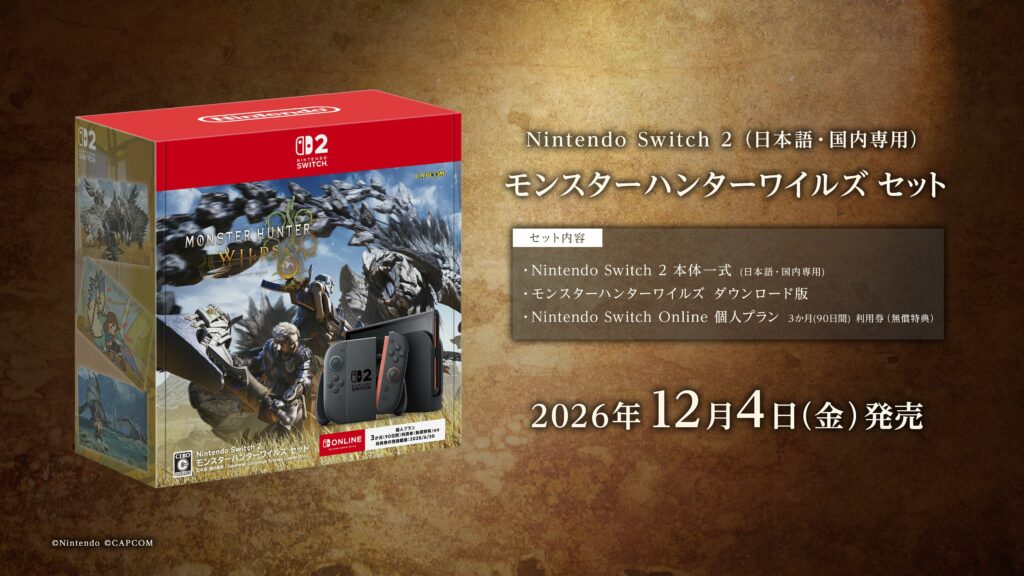 Sortie de monster hunter wilds sur switch 2 pour noël Sortie de monster hunter wilds sur switch 2 pour noël