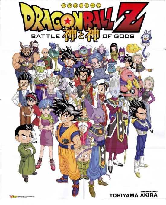 Dragon Ball Z, comme au bon vieux temps !