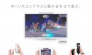 La Wii U en images, sous toutes les coutures