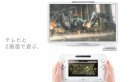 La Wii U en images, sous toutes les coutures