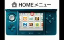 Vidéo 3DS - Démo du bouton home, de la liste d'amis et des notifications